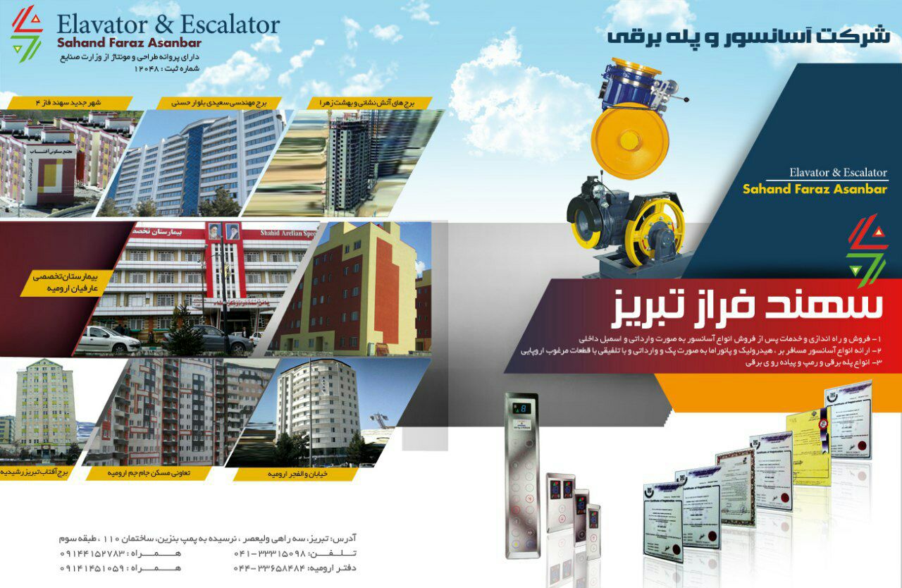 پروژه بیمارستان عارفیان ارومیه